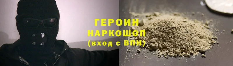 Героин Heroin  мега как зайти  Духовщина 