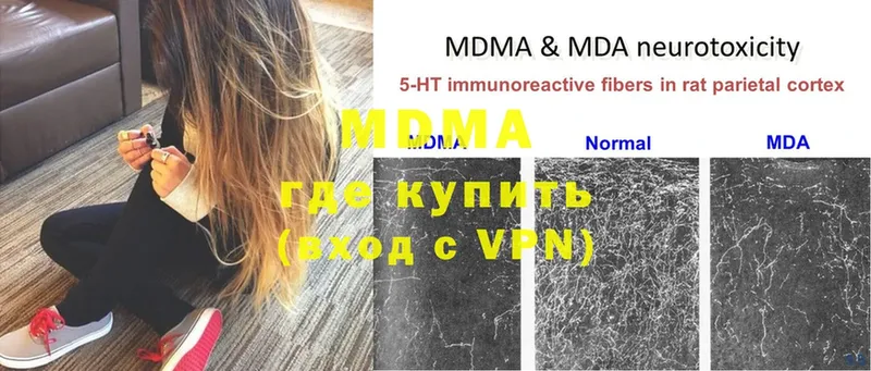 где найти   Духовщина  MDMA crystal 